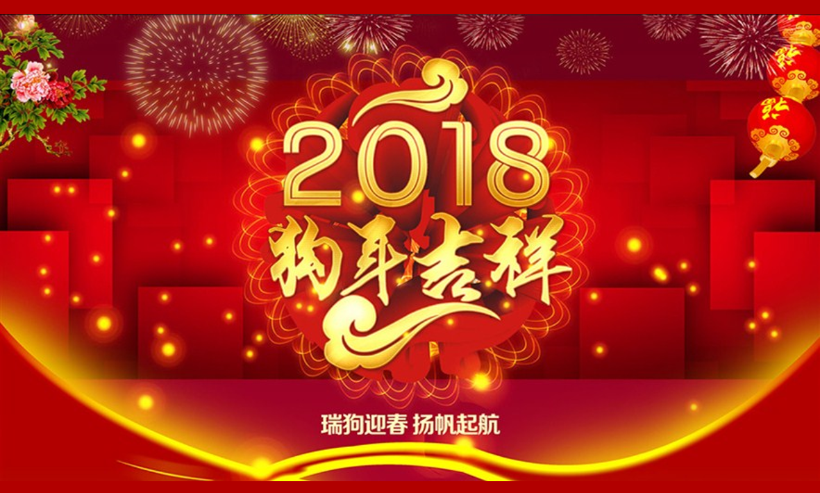 北京朗信2017年會(huì)順利舉辦