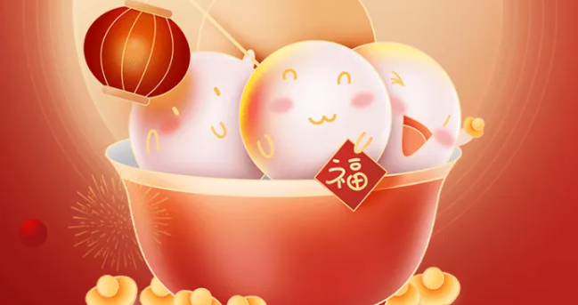 元宵佳節(jié)，朗信科技祝您闔家團圓！